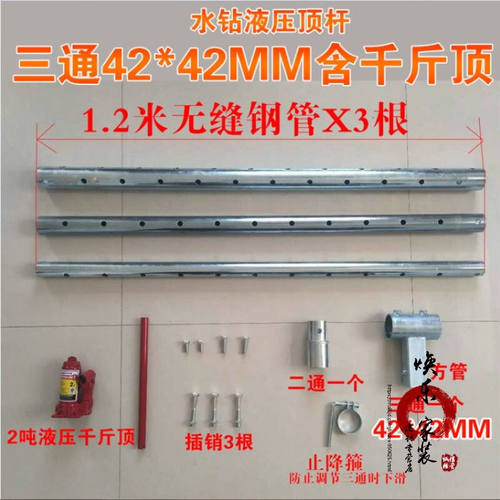 舒森水钻机支架钻孔机液压顶杆新型升降固定机架打孔机支架立柱固