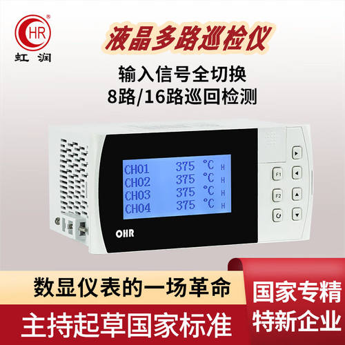虹润智能多路巡检仪压力温度巡检仪8路16路测量显示控制仪表G700G