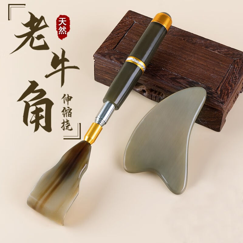 好美家（HOMEMAKER）牛角痒痒挠不求人多功能抓背挠痒神器老头乐