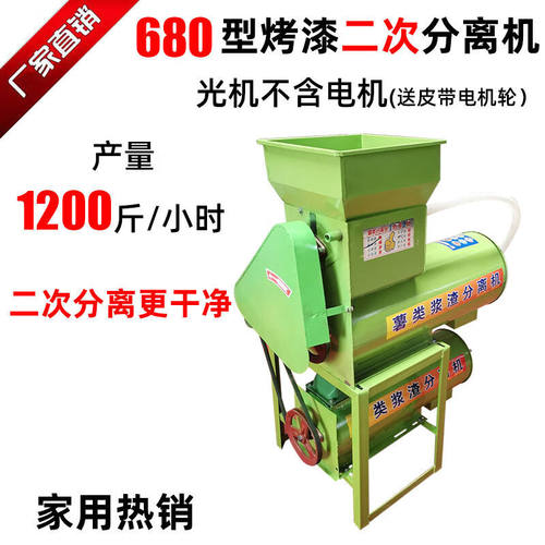 红薯淀粉浆渣二次分离机220v小型薯类土豆葛根洋芋打粉磨浆机二次