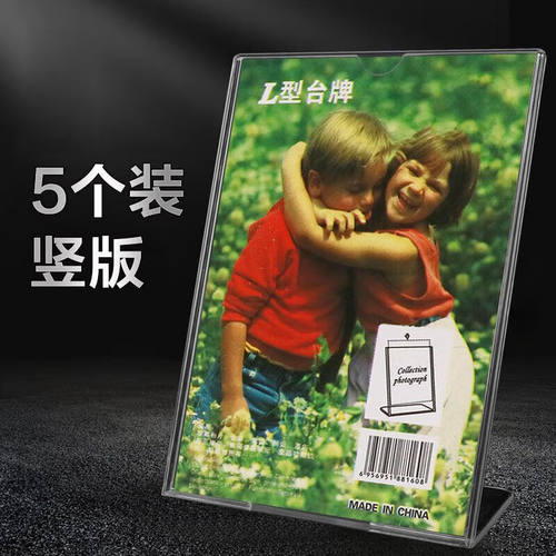 阡囤价格展示牌桌面立牌架l型台卡透明桌卡立式菜a5菜单价格表小