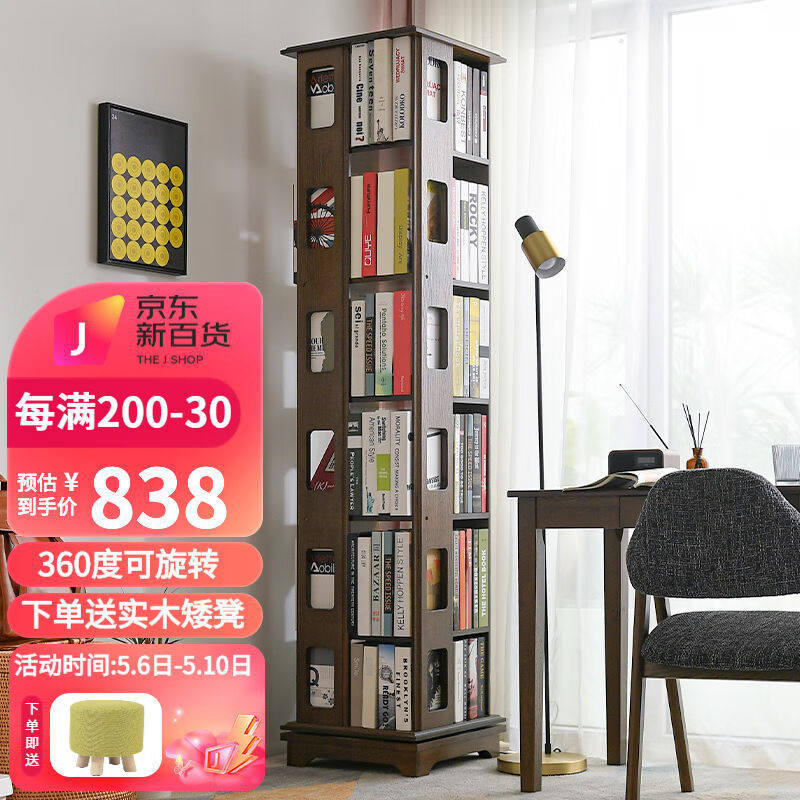 隆上隆旋转书架实木360度书柜落地置物架家用学生收纳架层架升级