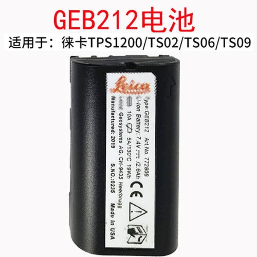 全站仪徕卡电池GPSRTK通用电池充电器GEB211212221222GKL311徕卡G