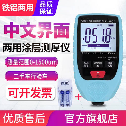 源恒通（YHT）铁铝两用涂层测厚仪漆膜仪油漆厚度测量仪厚度仪汽
