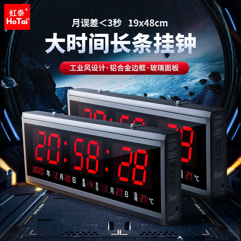 虹泰（HoTai）客厅挂钟时尚创意挂钟万年历长条型电子钟简约创意l