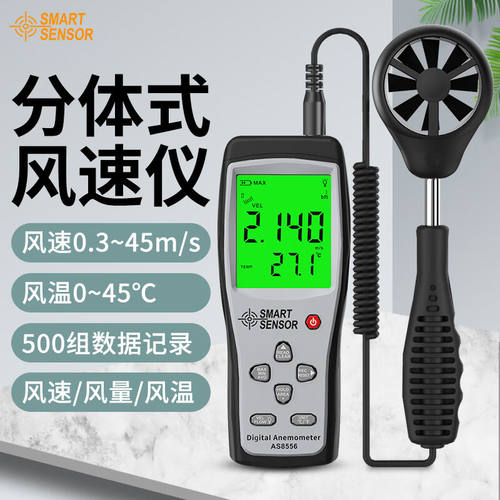 希玛风量测试仪风量仪风速测量仪手持式风速仪测风仪风速计AS8556