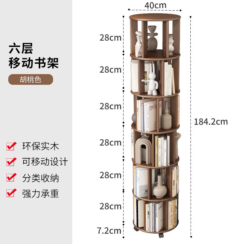 乐系旋转书架360度书柜可移动置物架落地收纳架储物架组合实木书-封面