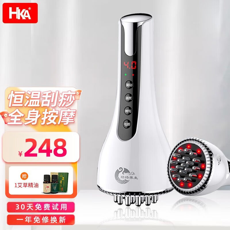 HKA经络刷电动吸痧刮痧仪器美容院专用疏通按摩仪器全身脸部腿部