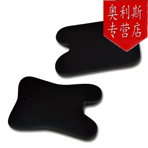 冀御砭石面部脸部刮痧板按摩点穴器活络板刮沙片刮痧器全身背部颈