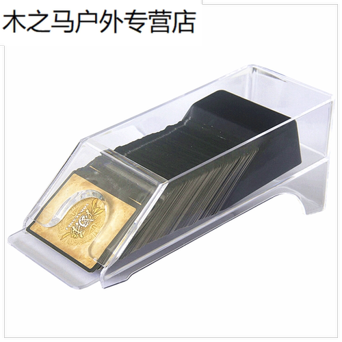 婕茵桐德州扑克三国杀英雄杀1-4四付发牌器发牌机透明发牌靴盒透