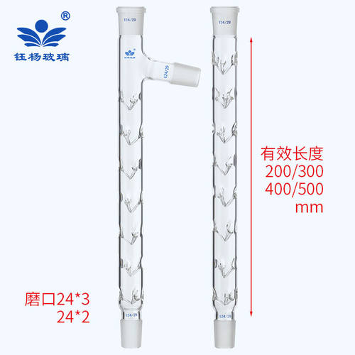 玻璃仪器标口塞刺形蒸馏柱垂刺蒸馏柱具支刺形分馏柱100/200/300/