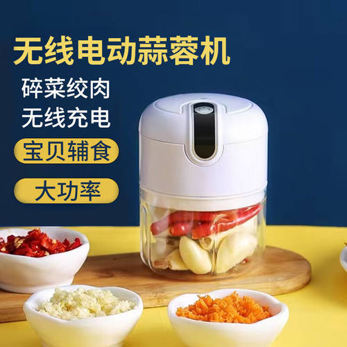 品喻（PINYU）捣蒜泥神器电动捣蒜器绞肉机打蒜器蒜蓉机自动拉蒜
