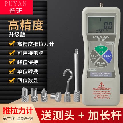 普研手持便携式高精度数显推拉力计测力计压力表压力测量推拉力测