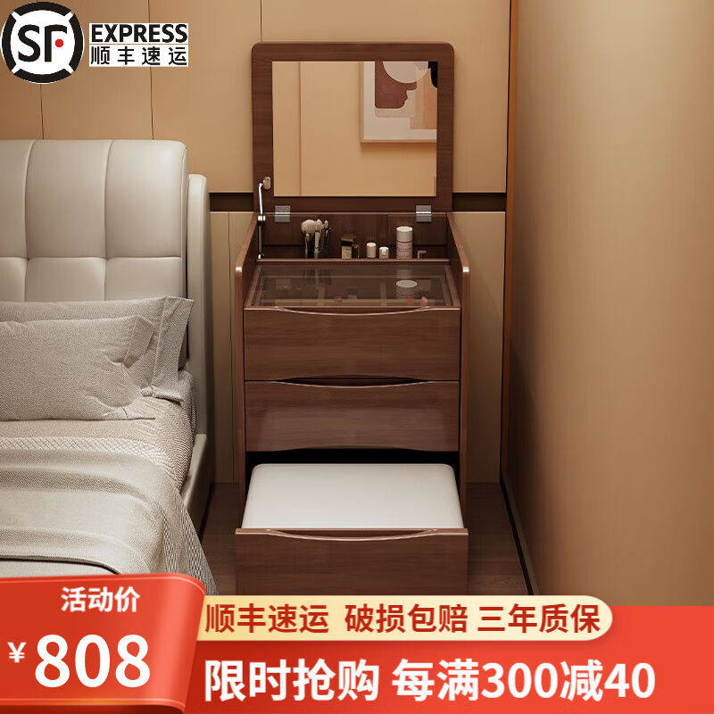 久念实木小型翻盖梳妆台迷你床头柜化妆桌收纳柜一体卧室全实木化使用感如何?