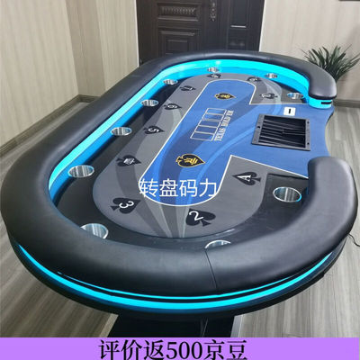 华以（HVAYEAHY）德州扑克桌子百家桌子乐带灯俄罗斯转盘大小点牛