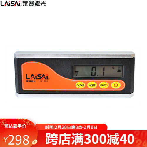 LAiSAi莱赛LAISAI数字显示水平尺LS160II坡度测量数显水平仪带磁