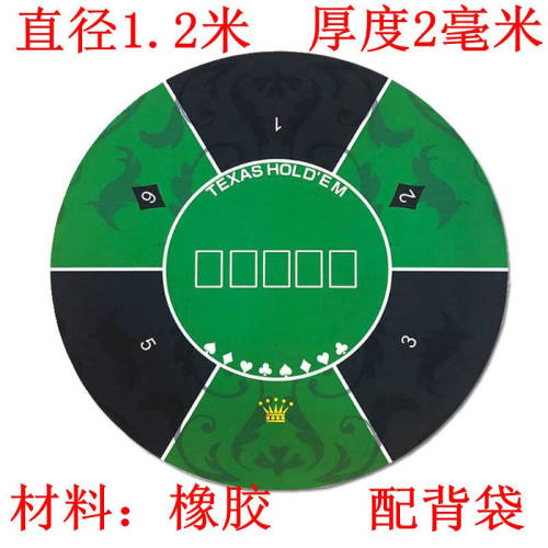 桲晟德州圆布圆形德州扑克牌桌垫桌布橡胶垫筹码游戏台呢1.2米或1