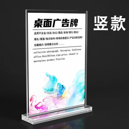 阡囤文具亚克力台卡展示牌a4立牌台牌桌面广告强磁台签标价目表摆