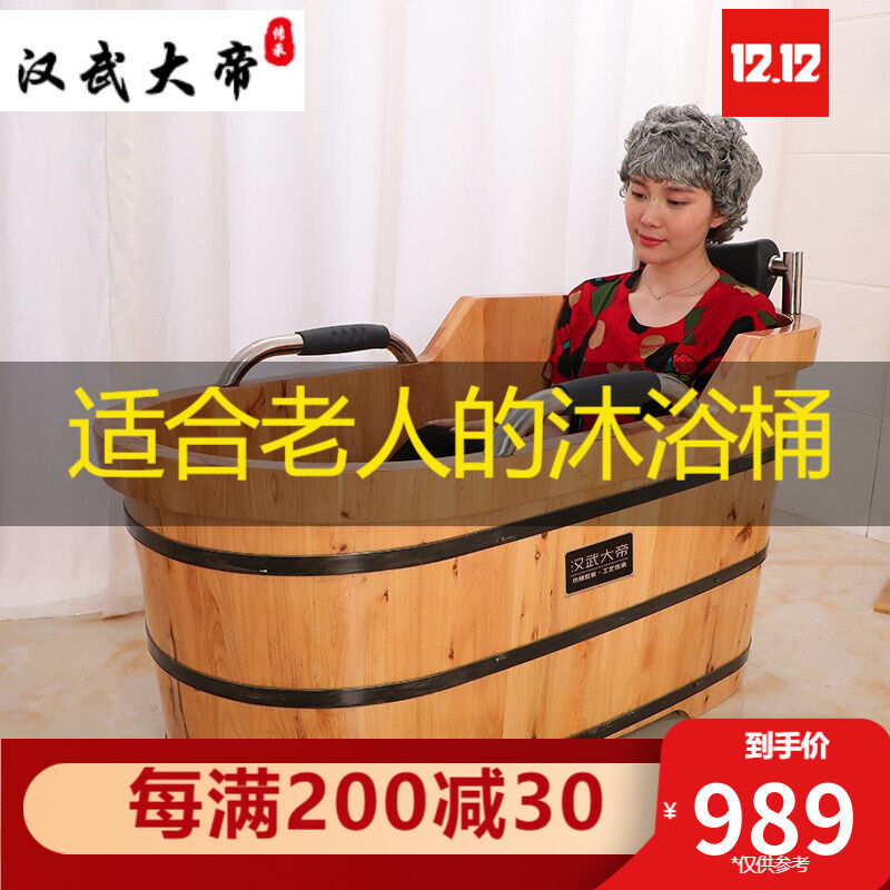 汉武大帝木桶浴桶成人老人儿童香柏木桶浴桶加厚成人儿童泡澡桶洗