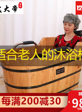 汉武大帝木桶浴桶成人老人儿童香柏木桶浴桶加厚成人儿童泡澡桶洗