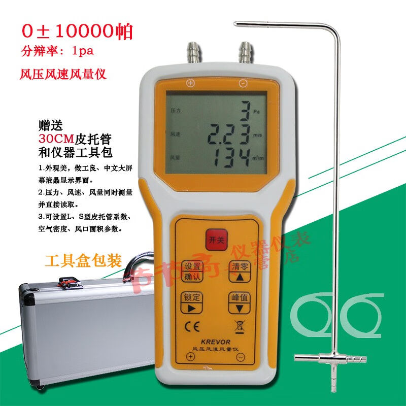 KREVOR现货KLH5000数字风速风压风量测量仪压差风速仪压力风速仪1