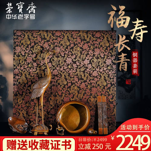荣宝斋文房四宝套装铜器套装手把玩摆件镇纸镇尺笔洗水滴笔筒收藏