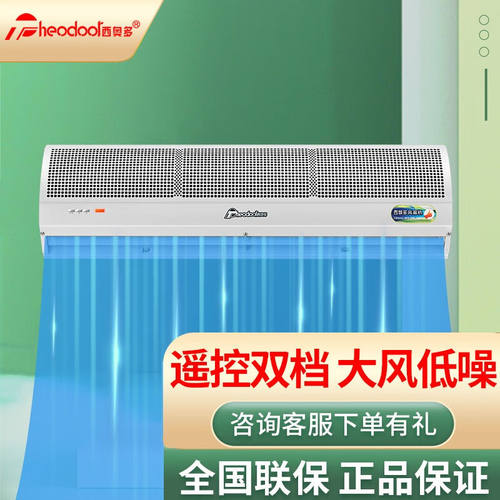 西奥多（theodoor）西奥多（经典性价比款）耐用大风量风幕机风帘