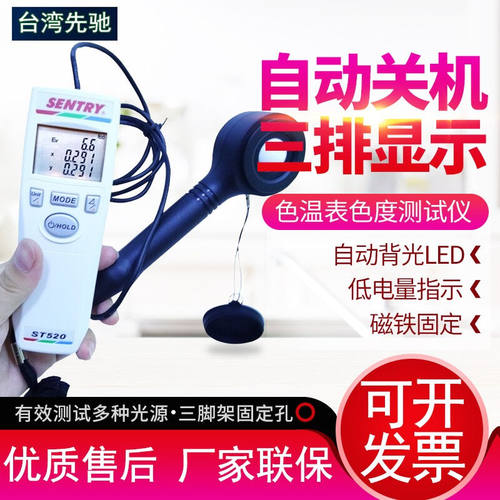 ST520色温照度计色温仪色温表色温测量仪器TES色温计K与LUX二合一