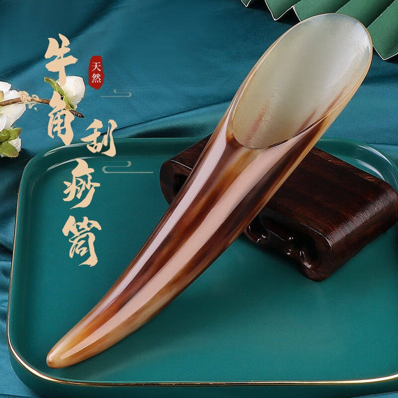 好美家（HOMEMAKER）天然牛角刮痧筒脸部面部按摩茶勺点穴棒全身