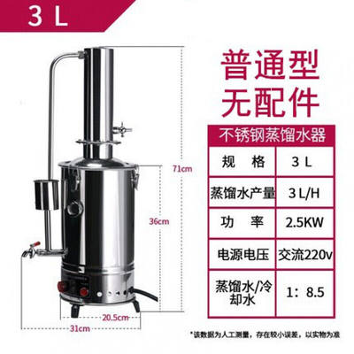 家用实验室不锈钢电热蒸馏水器蒸馏水机制水器装置防干烧断水自控