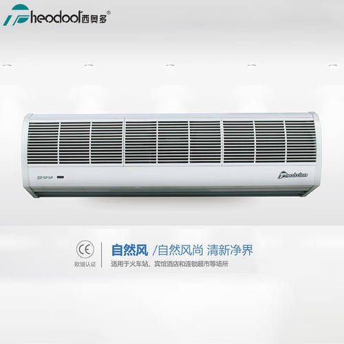 西奥多（theodoor）风幕机自然风大风轮大风量风帘机稳定耐用经典