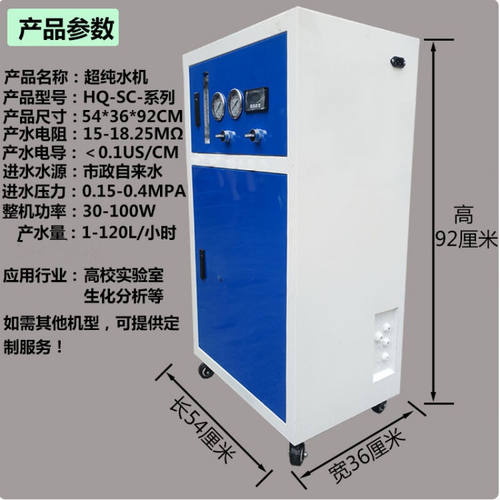 1-120L/H实验室超水机工业去离子水机蒸馏水机商用水机净水器60L/