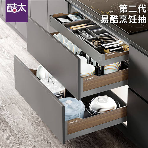 酷太（COOKTIME）厨房拉篮铝合金碗碟锅具拉篮抽屉式碗碟架橱柜拉