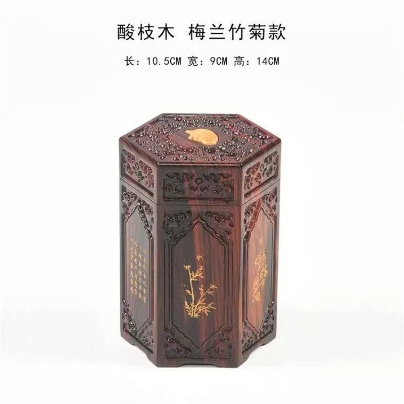 蒂宝莱（DIBAOLAI）黄花梨木料红木茶叶罐红酸枝紫檀手工古典黄杨高性价比高么？