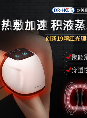 仪膝关节按摩器风湿热敷气压按摩电热护膝保暖中老年人按摩仪【简