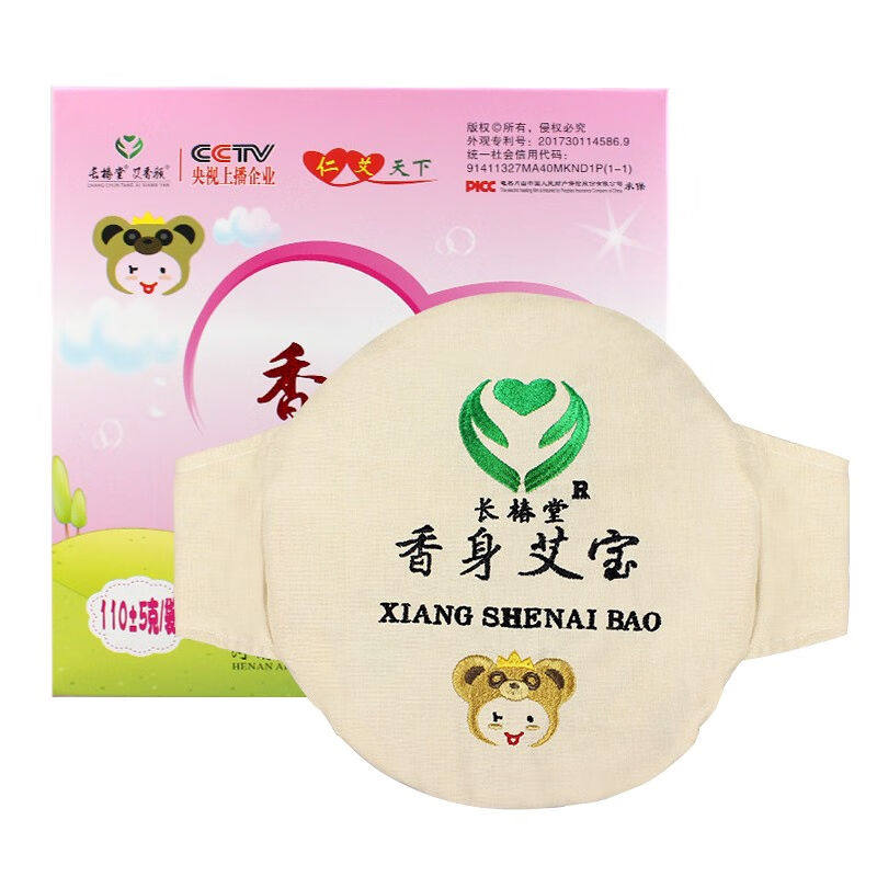 长椿堂艾香颜香身艾宝儿童艾宝中热艾绒电加热敷五档控温艾灸肚子