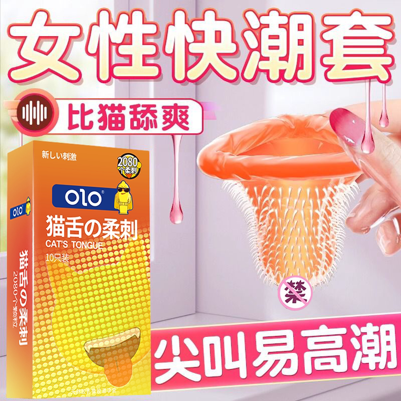 猫舌颗粒刺激阴蒂情趣byt小雨伞