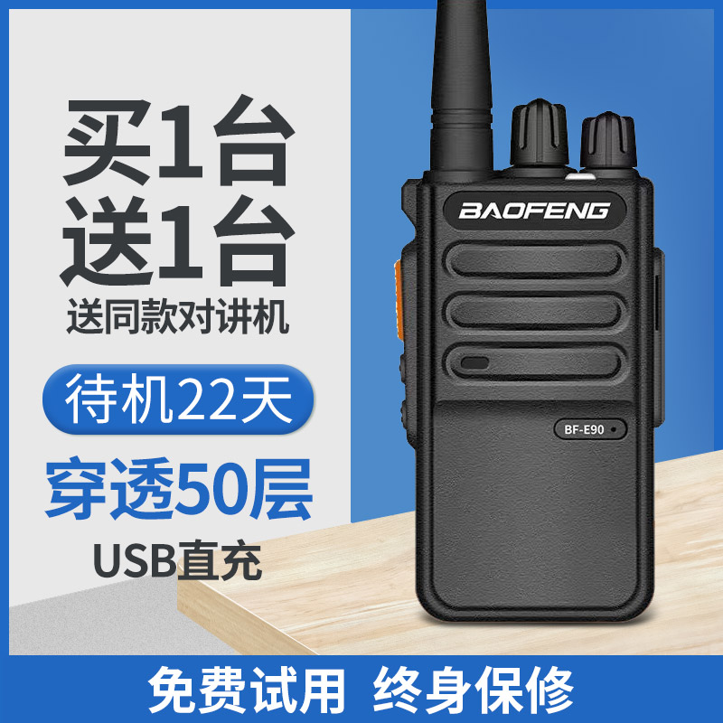 一对价 宝锋对讲机15W手持手台宝锋迷你小巧器对讲户外民用50公里