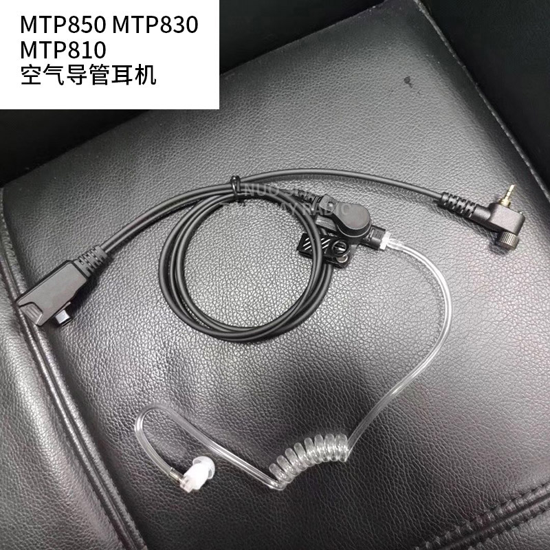 MTP850对讲机空气导管耳机MTH800 MTP850 MTH650耳机