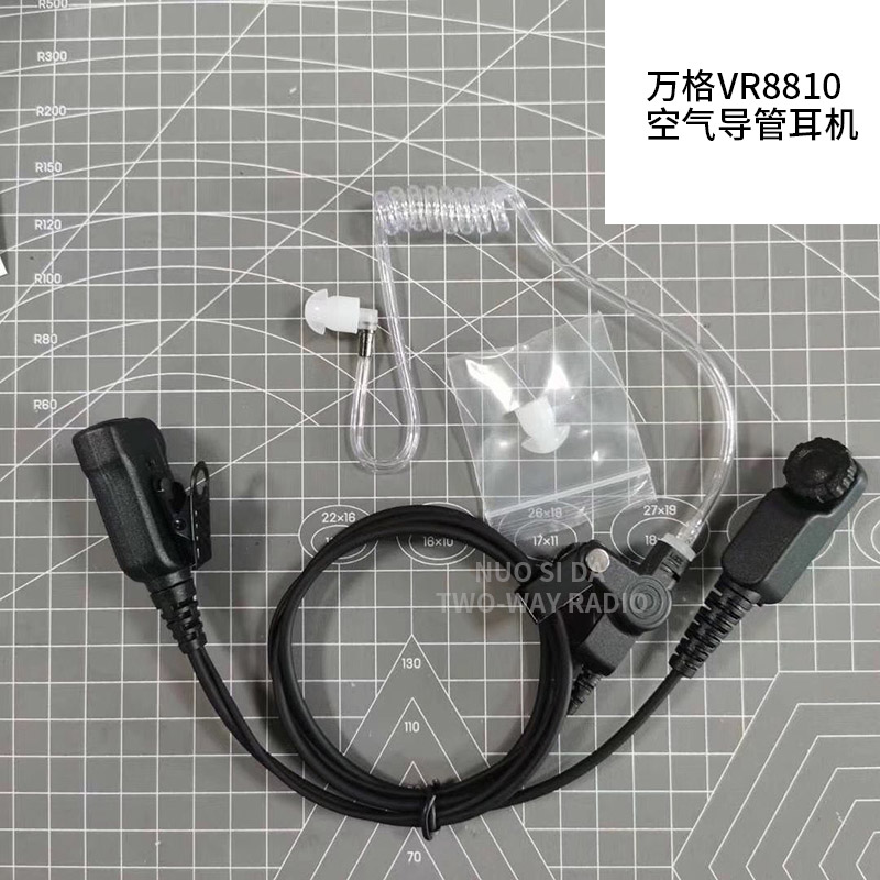 VR8810数字集群对讲机耳机空气导管入耳式战术对讲耳机线