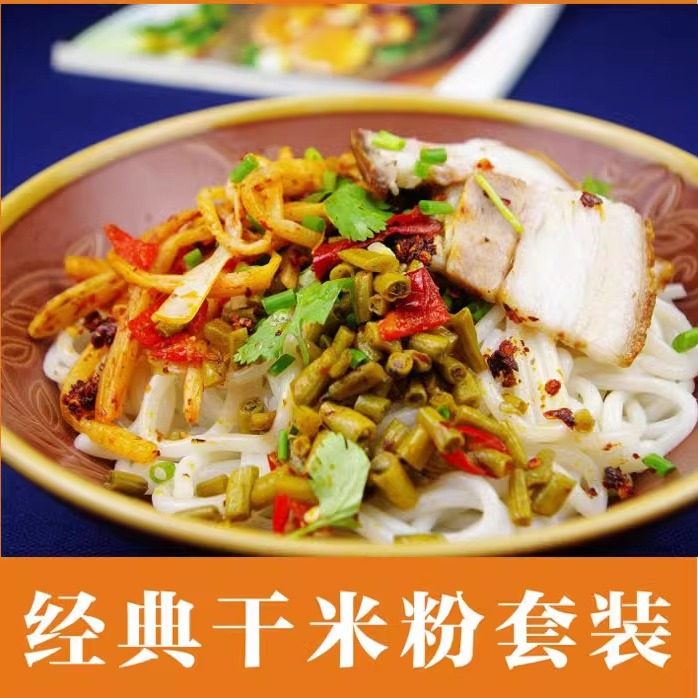 桂林米粉锅烧粉卤菜粉首奶奶家