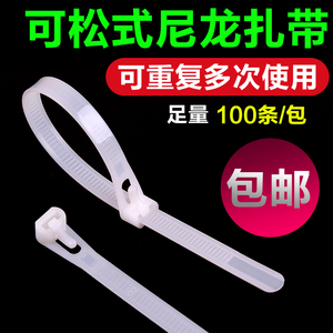 可松尼龙扎带大号长包邮8x400mm 方便拆卸理线卡扣调节塑料活扣条