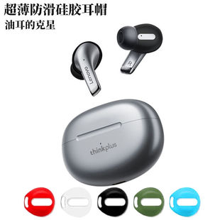 联想thinkplus LP5耳机保护套卡通可爱新款个性潮流联想软套超薄