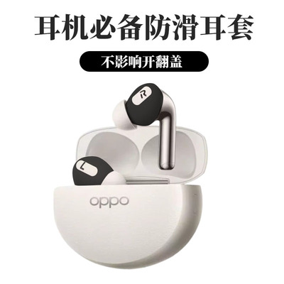 适用oppoencox3保护套oppox3耳机套个性简约OPPO Enco X3真无线降噪蓝牙耳机保护壳硅胶防摔软壳x2充电仓外壳