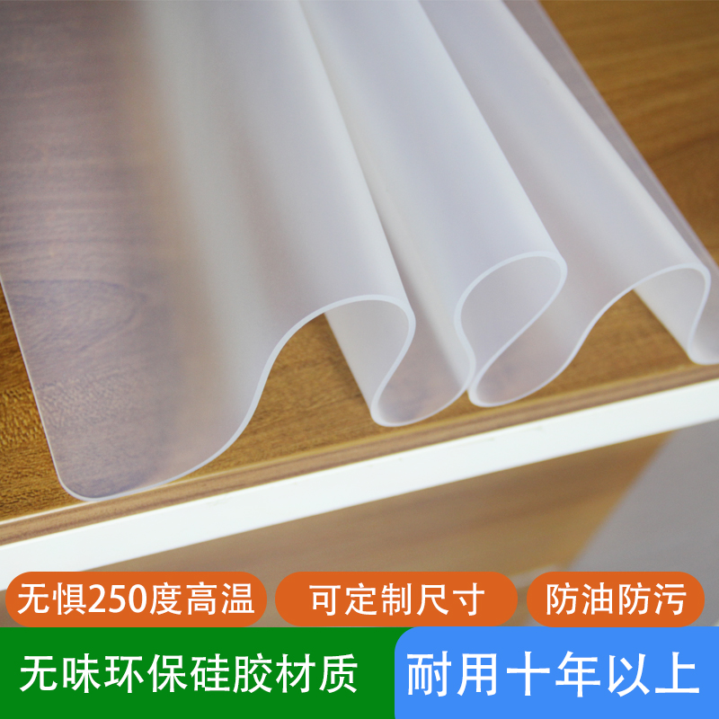 食品级硅胶桌布透明防水柔软餐桌垫厨房台面桌面保护垫桌垫可定制