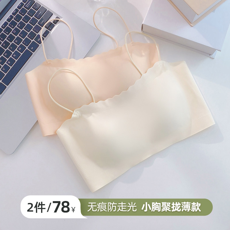 抹胸内衣女小胸无痕美背聚拢一体防走光吊带背心夏季薄款运动文胸,女士内衣/男士内衣/家居服,文胸,淘宝优惠券,粉丝福利购,淘宝优惠卷