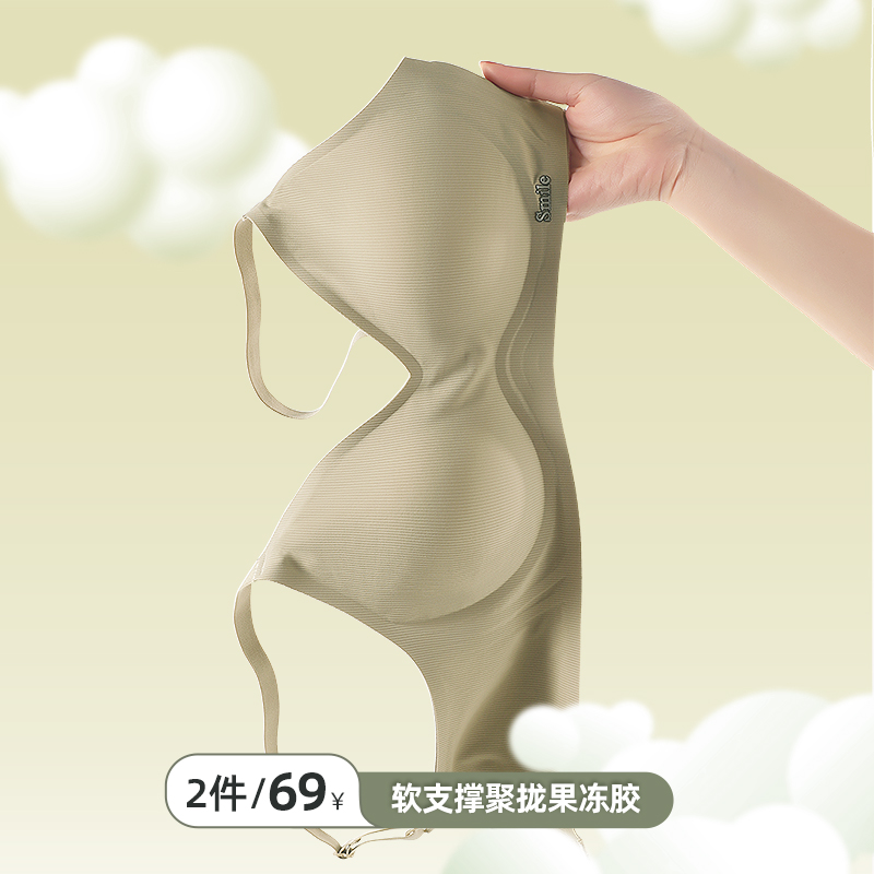 岚篇简约无钢圈棉聚拢果冻胶内衣