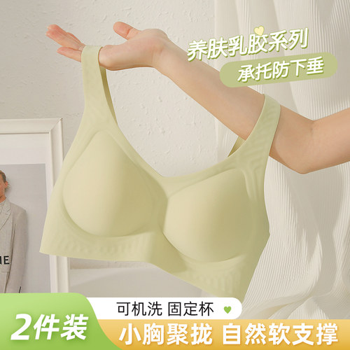 无痕内衣小胸聚拢上托防下垂
