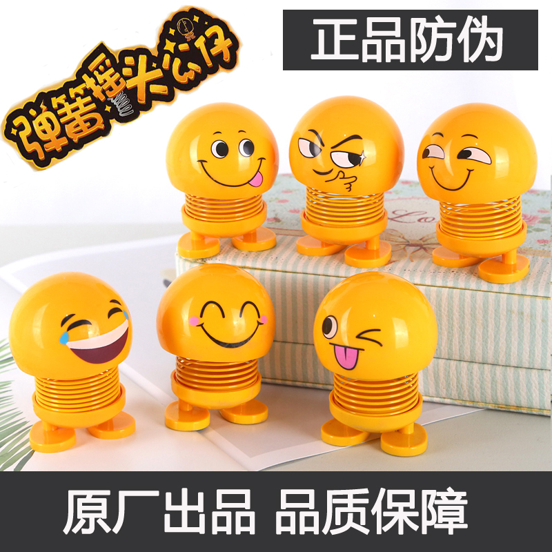 抖音汽车载摆件弹簧摇头公仔玩具表情包网红创意饰品可爱猫咪熊猫