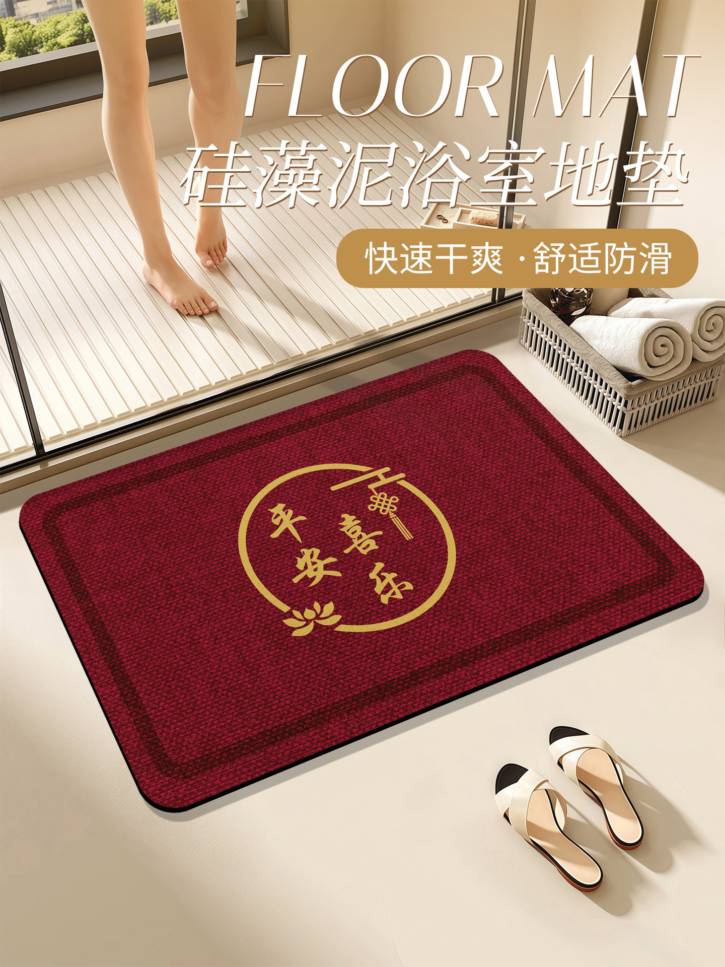 硅藻泥地垫吸水速干脚垫家用门口卫生间防滑垫高级感红色免洗地毯,居家布艺,家用脚垫,淘宝优惠券,粉丝福利购,淘宝优惠卷
